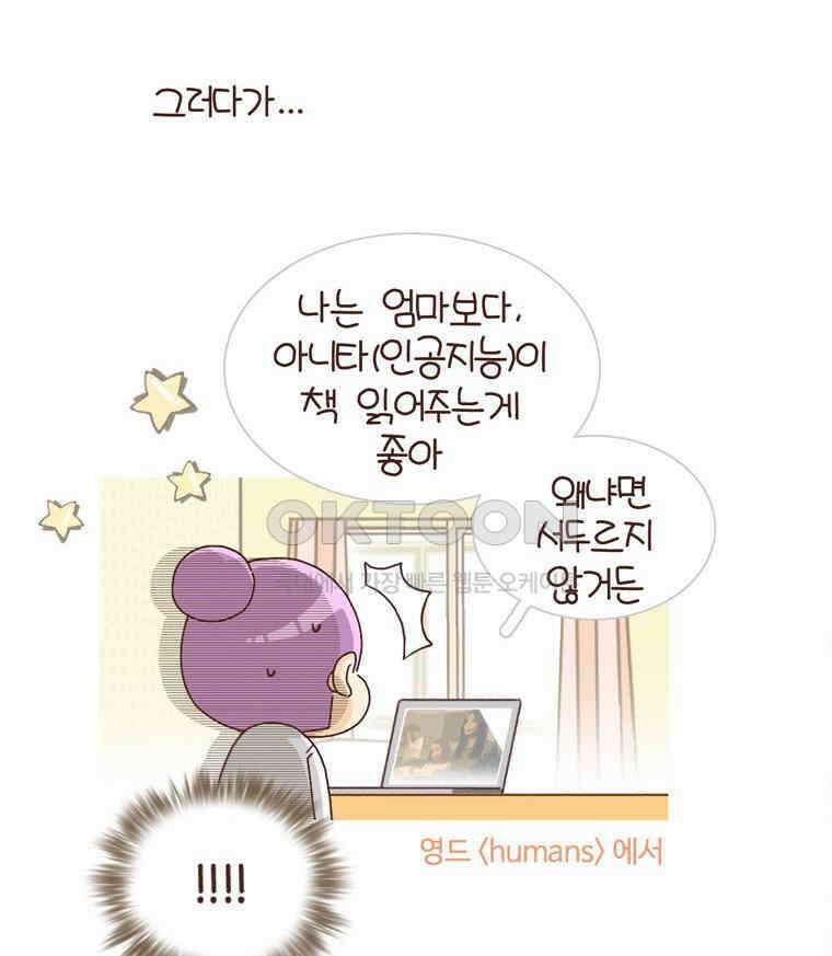 유부녀의 탄생 시즌 4_19 책 디스 아웃 53