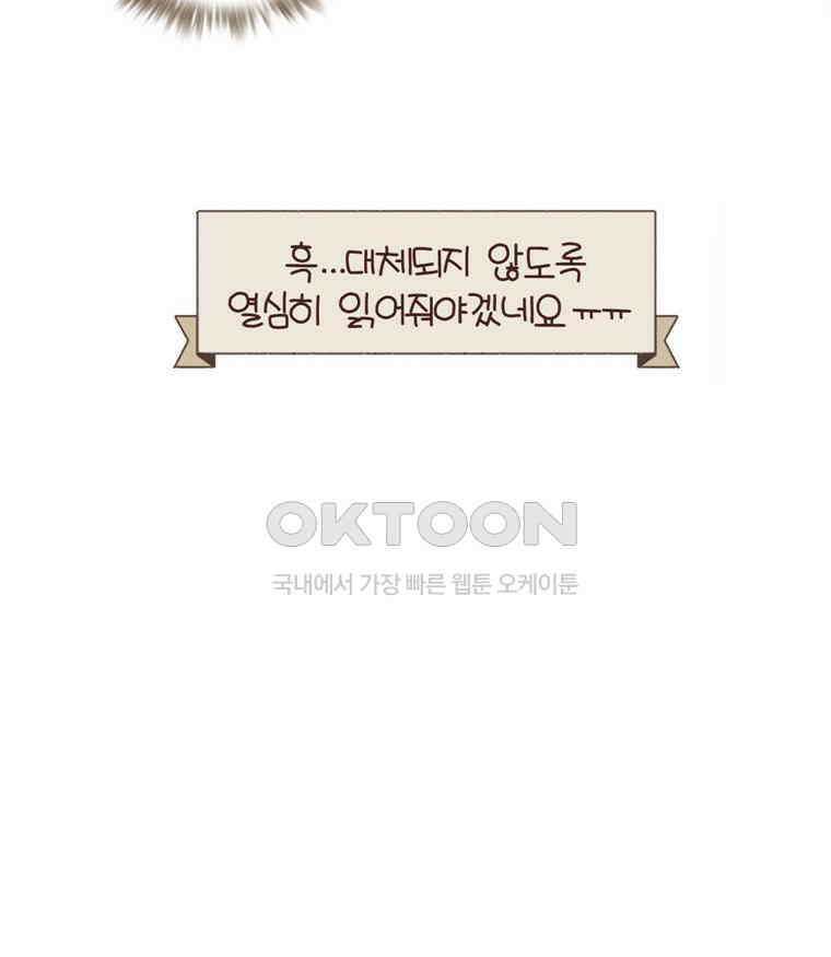 유부녀의 탄생 시즌 4_19 책 디스 아웃 54