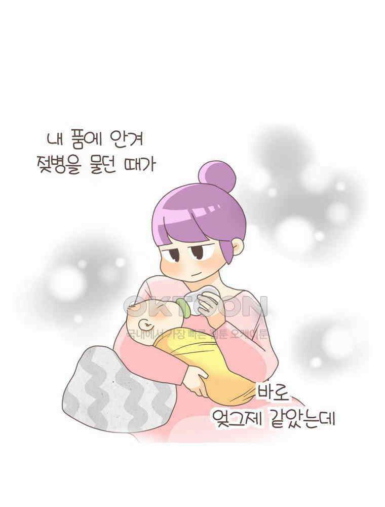 유부녀의 탄생 S5E00 프롤로그 1