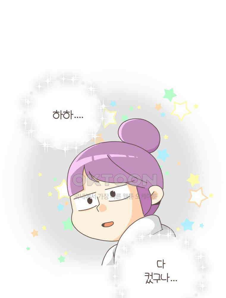 유부녀의 탄생 S5E00 프롤로그 6