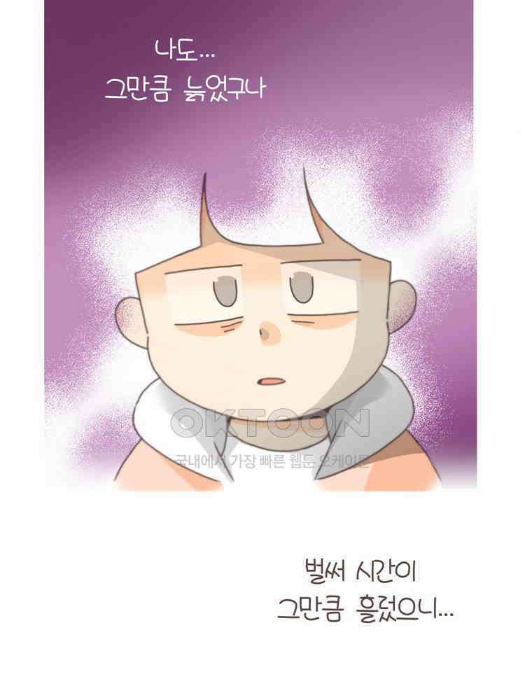 유부녀의 탄생 S5E00 프롤로그 8
