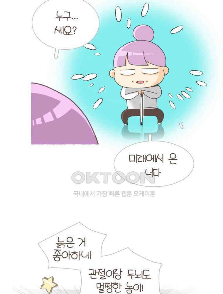 유부녀의 탄생 S5E00 프롤로그 10