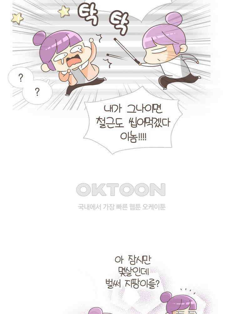 유부녀의 탄생 S5E00 프롤로그 11