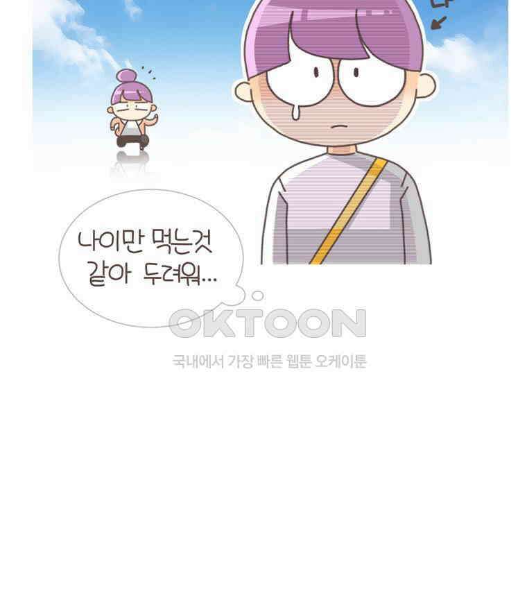 유부녀의 탄생 S5E00 프롤로그 13