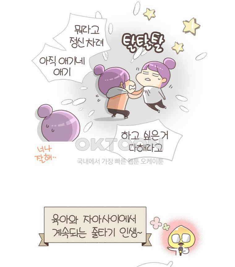 유부녀의 탄생 S5E00 프롤로그 14