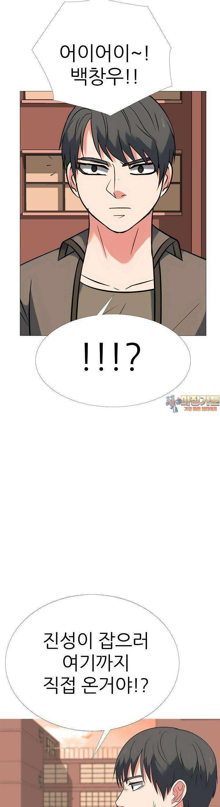 고교최강 223화 1
