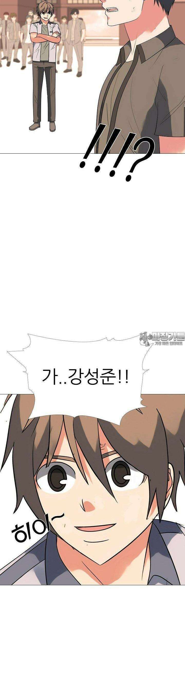 고교최강 223화 2