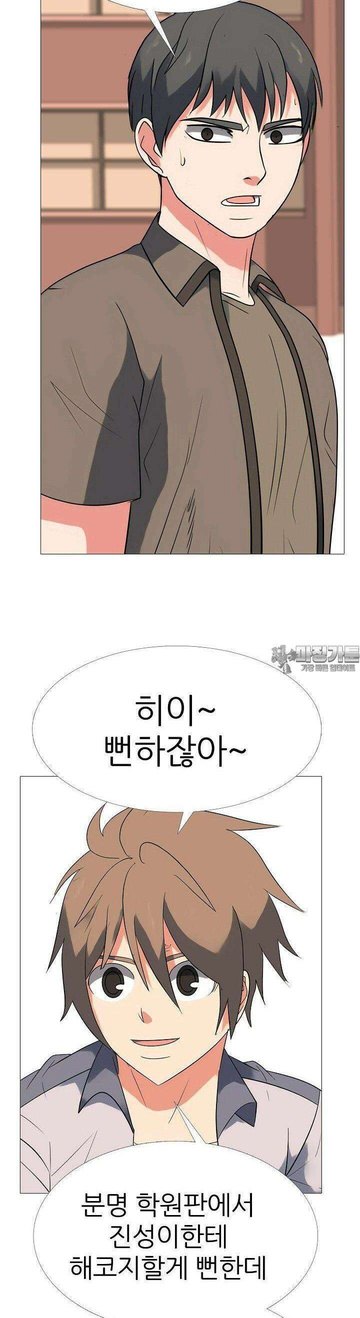 고교최강 223화 4