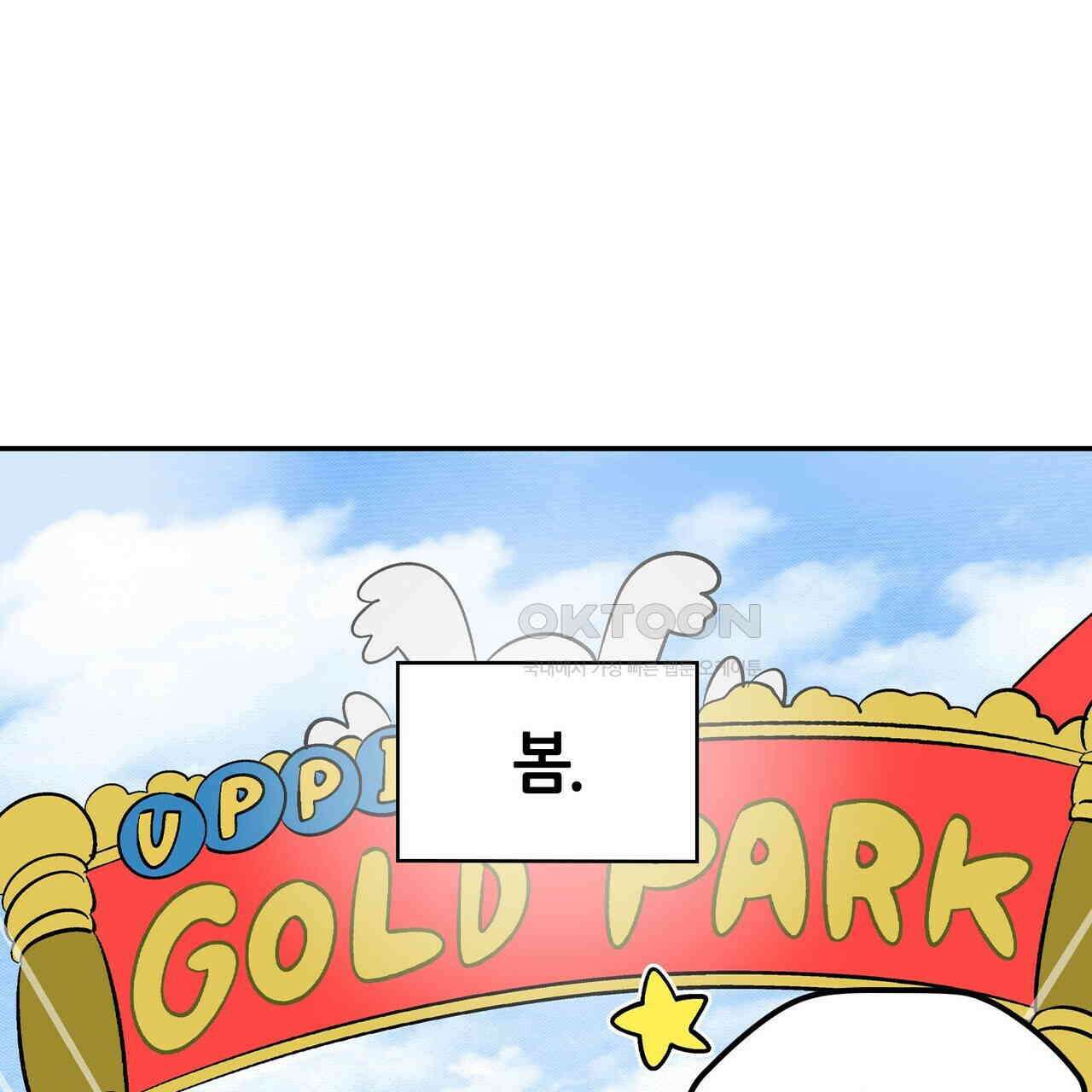 얼음 성벽 [웹툰] 117화 (완결) 1