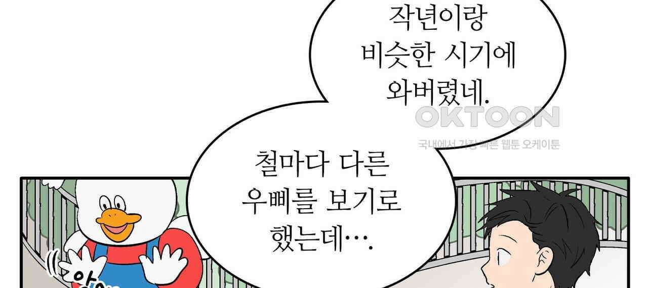 얼음 성벽 [웹툰] 117화 (완결) 4