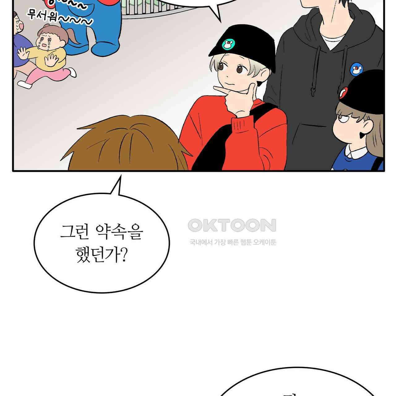 얼음 성벽 [웹툰] 117화 (완결) 5