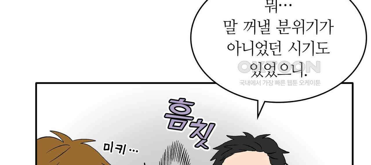 얼음 성벽 [웹툰] 117화 (완결) 6