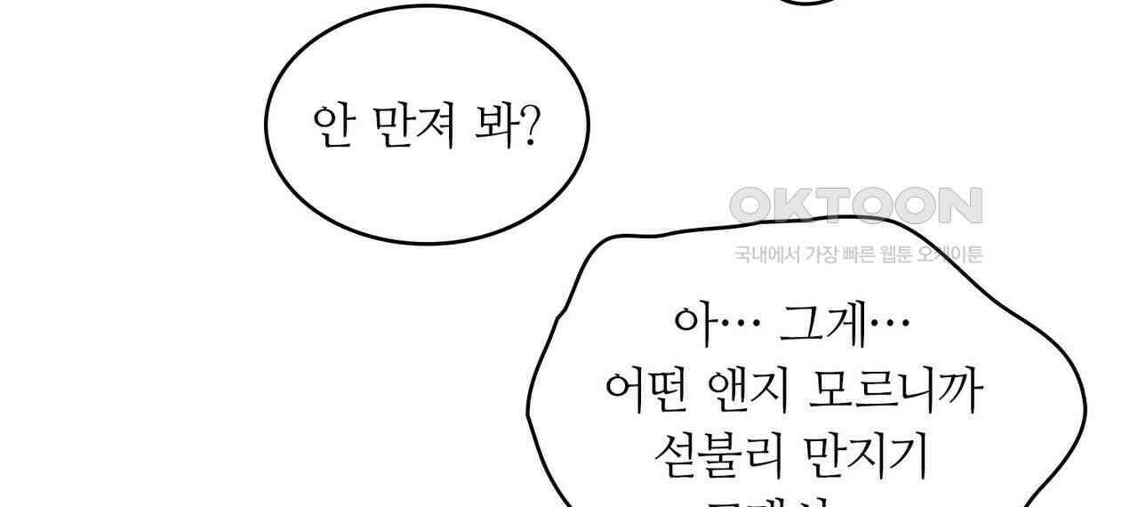 얼음 성벽 [웹툰] 117화 (완결) 12