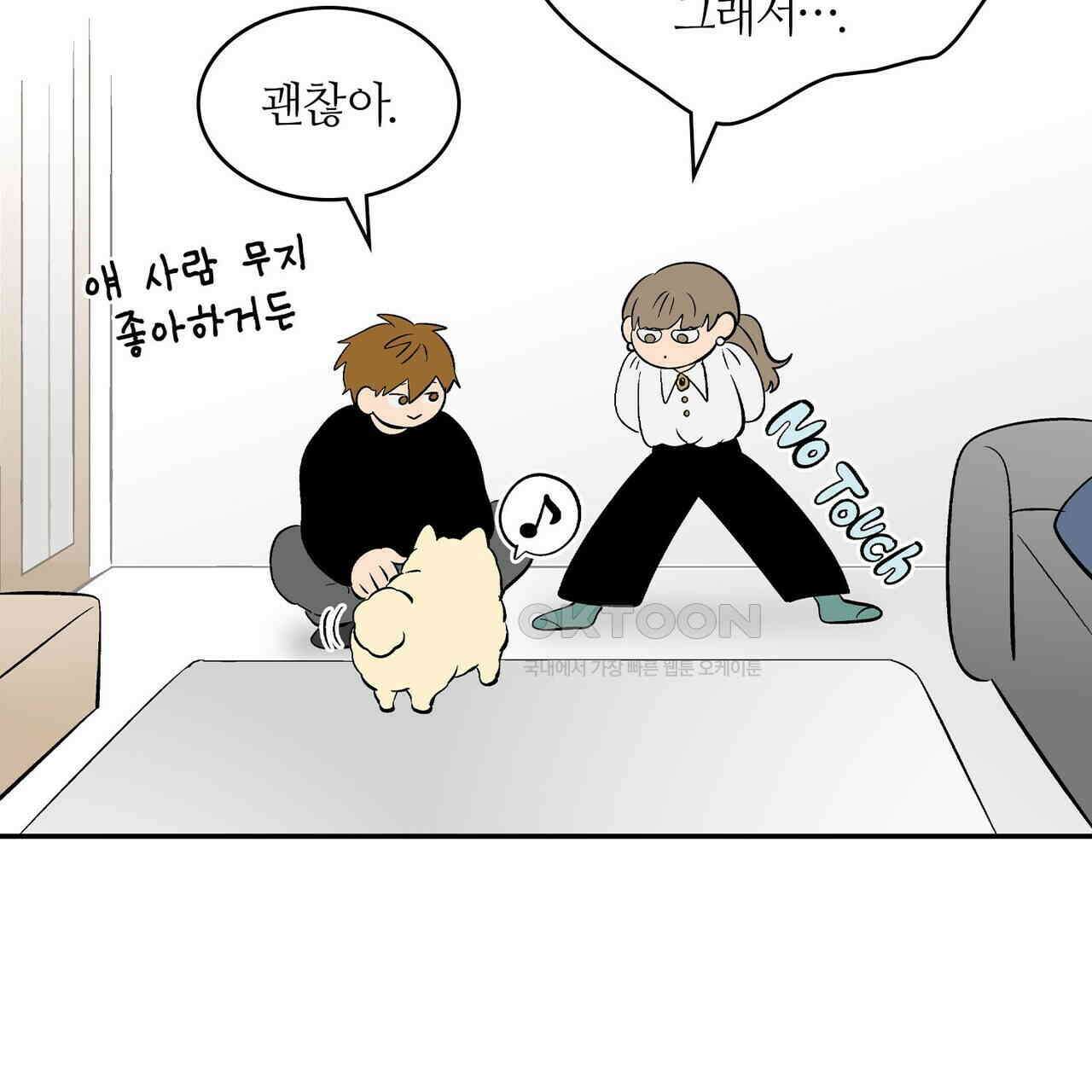 얼음 성벽 [웹툰] 117화 (완결) 13