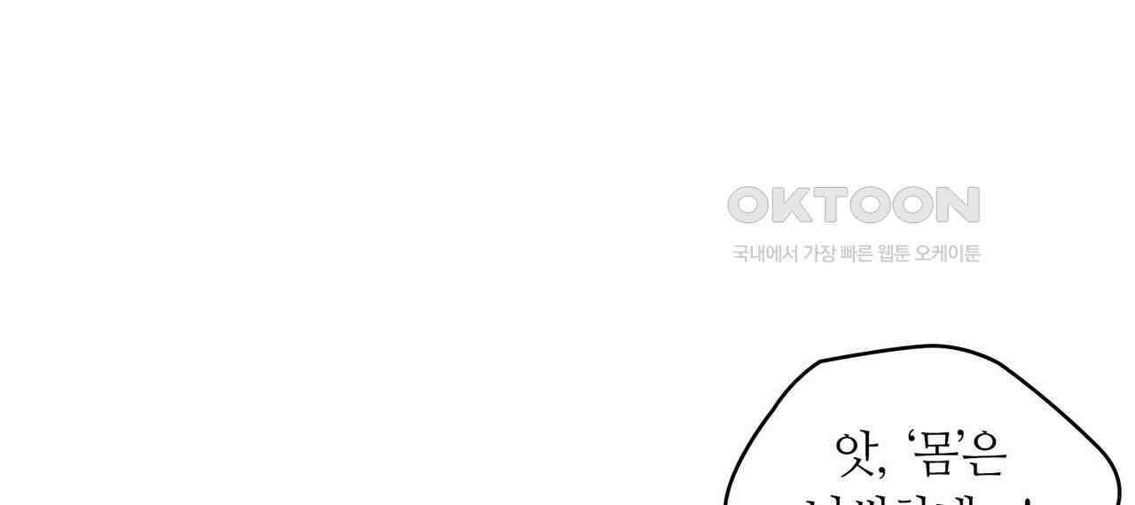 얼음 성벽 [웹툰] 117화 (완결) 14