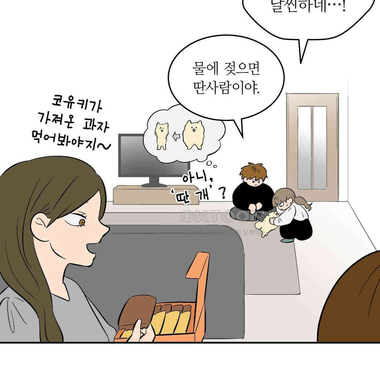 얼음 성벽 [웹툰] 117화 (완결) 15