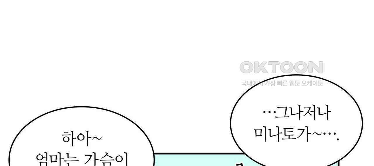얼음 성벽 [웹툰] 117화 (완결) 16
