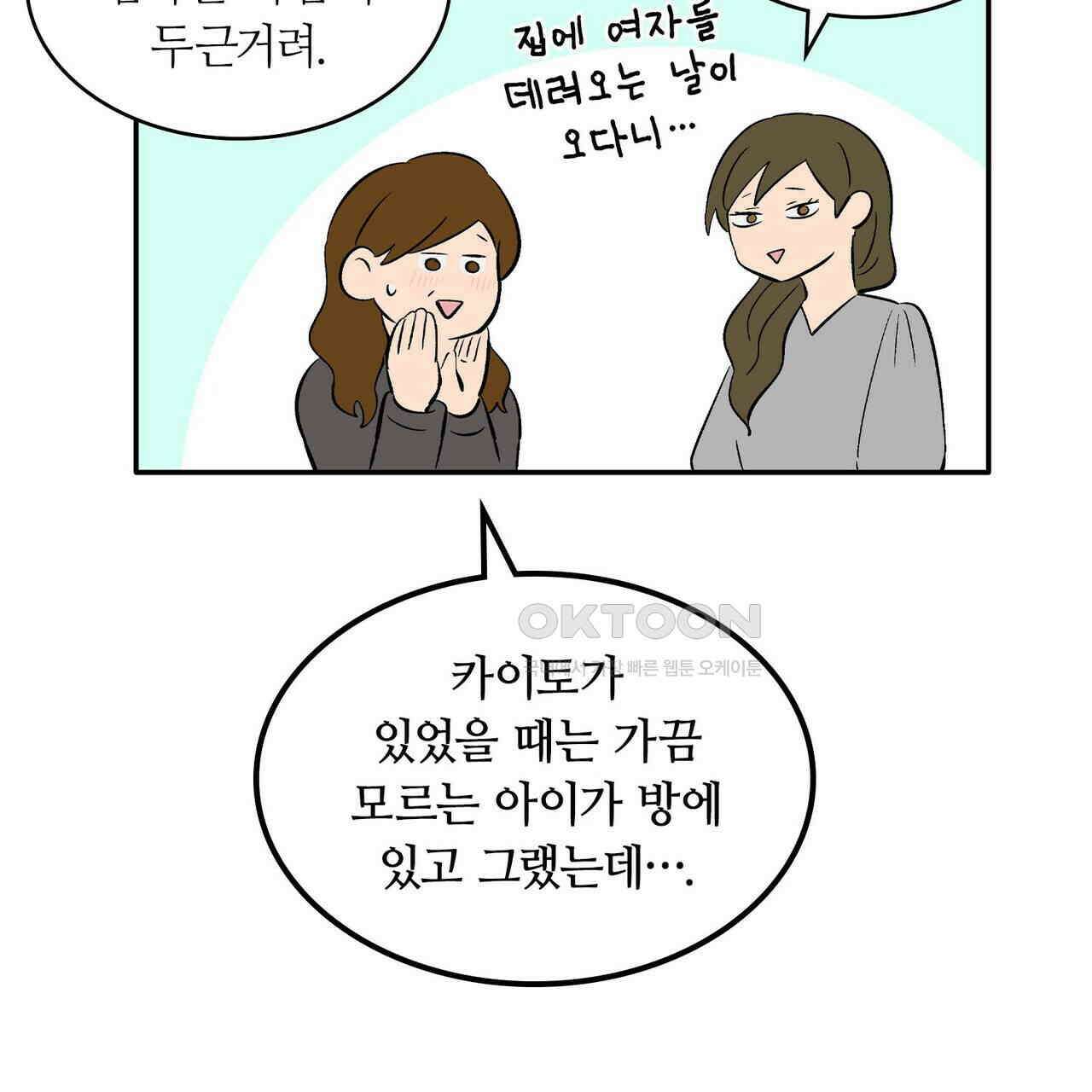 얼음 성벽 [웹툰] 117화 (완결) 17