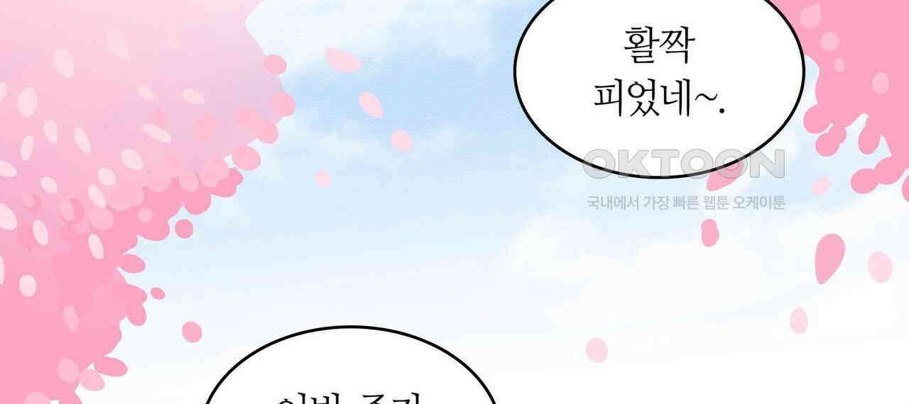 얼음 성벽 [웹툰] 117화 (완결) 20