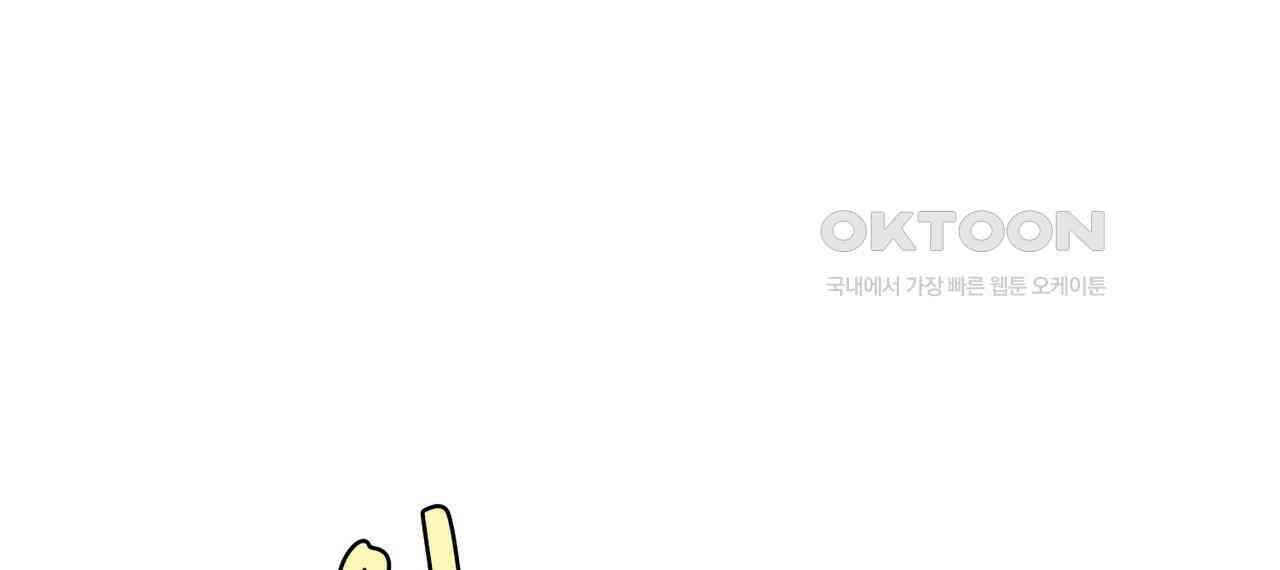얼음 성벽 [웹툰] 117화 (완결) 28