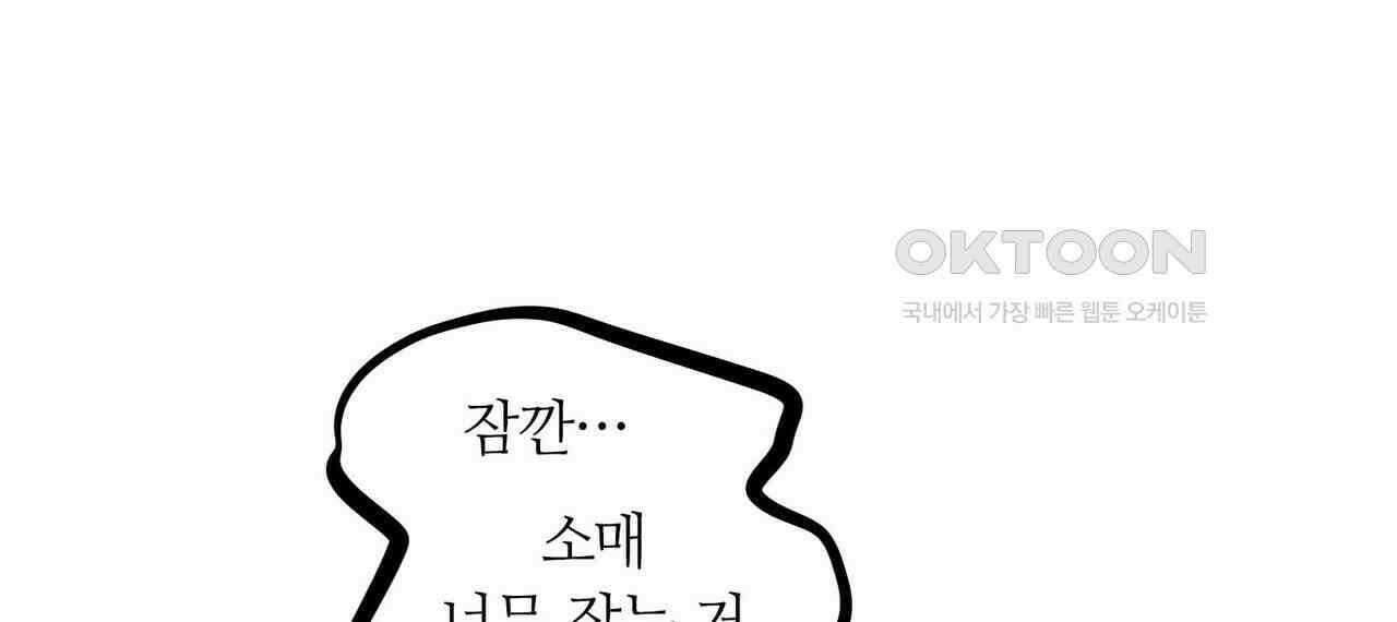 얼음 성벽 [웹툰] 117화 (완결) 30