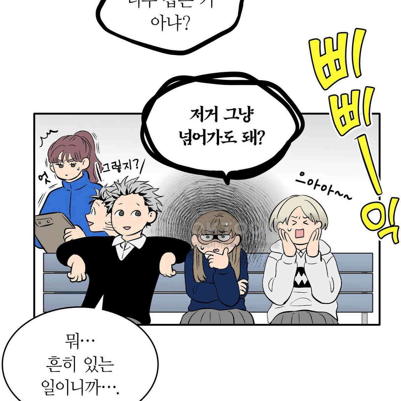 얼음 성벽 [웹툰] 117화 (완결) 31