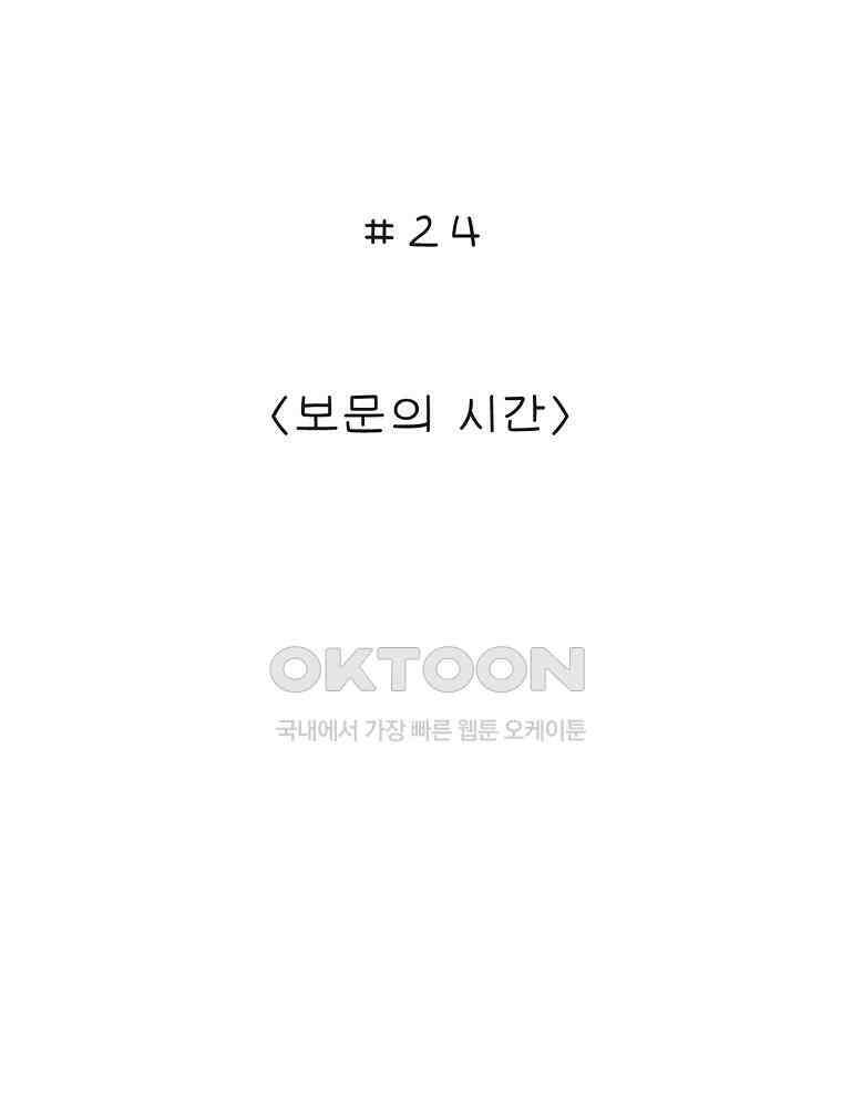 카페 보문 24화 보문의 시간 2
