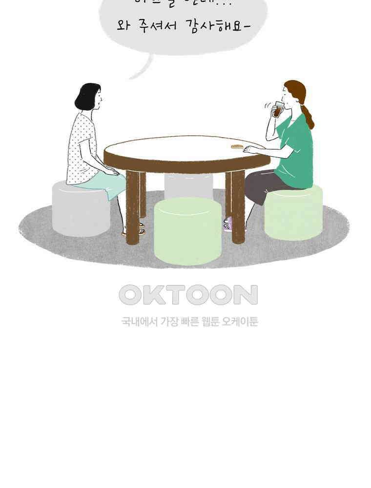 카페 보문 24화 보문의 시간 5