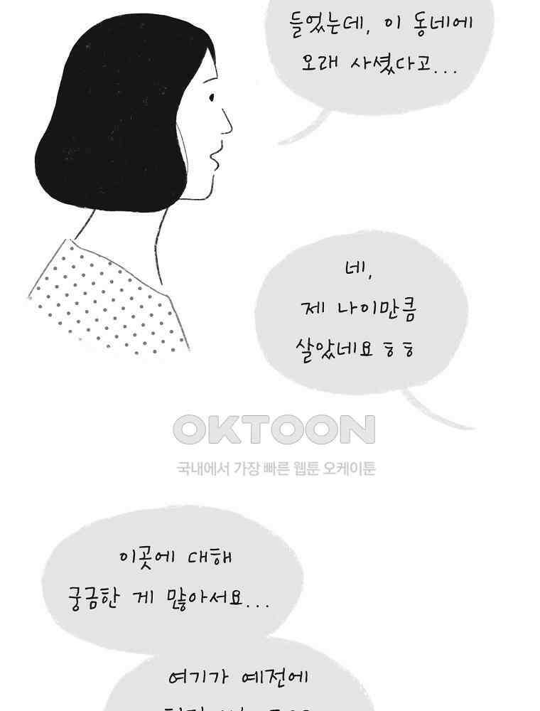 카페 보문 24화 보문의 시간 7