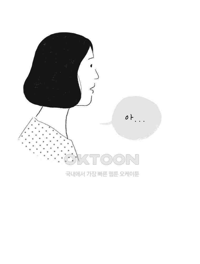 카페 보문 24화 보문의 시간 10