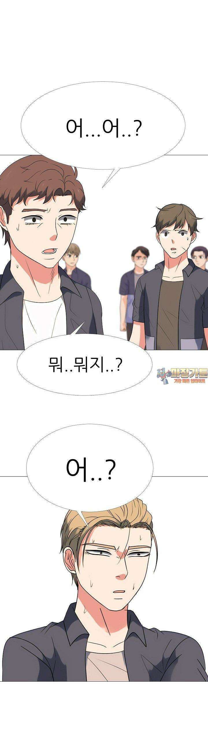 고교최강 227화 1