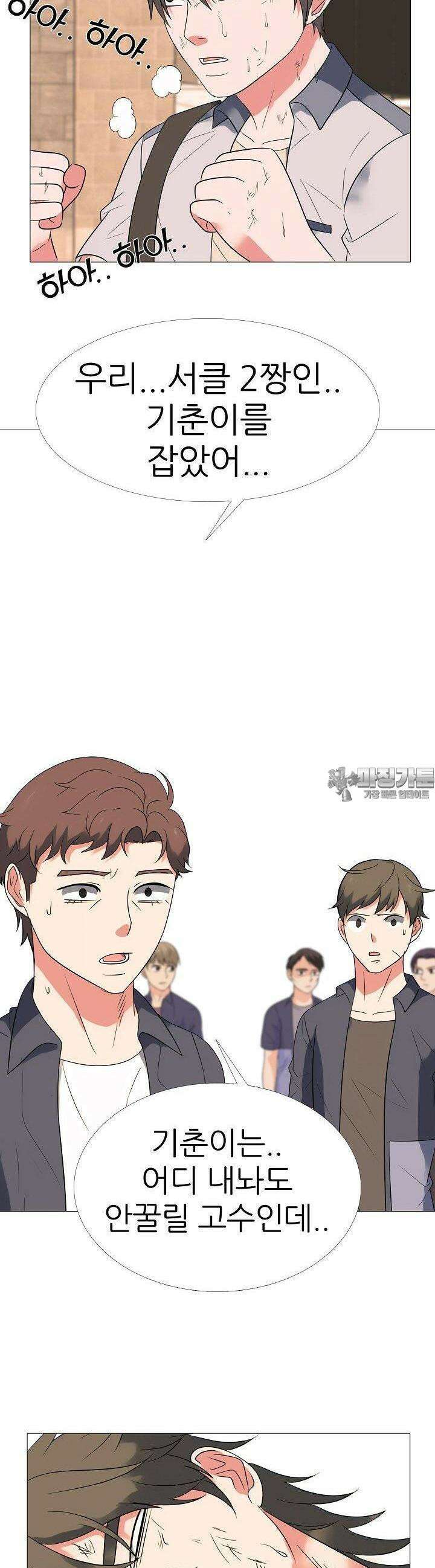 고교최강 227화 4