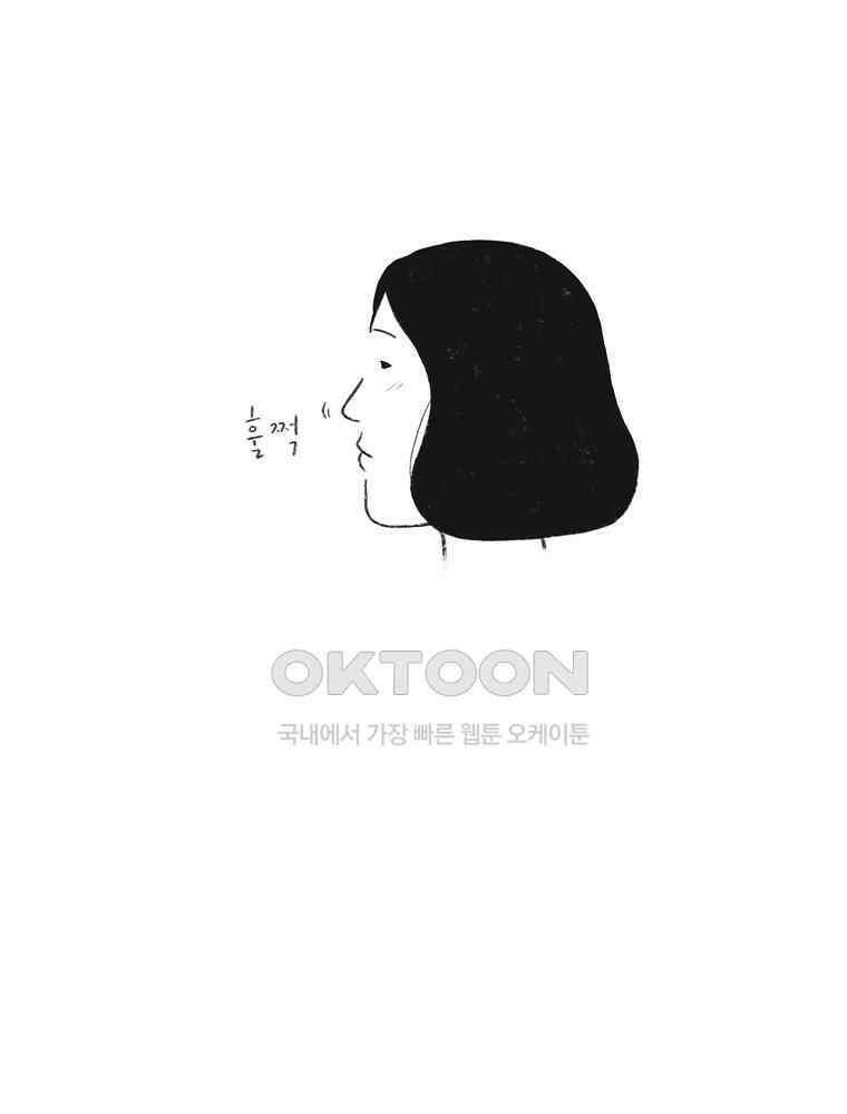 카페 보문 31화 첫눈 5