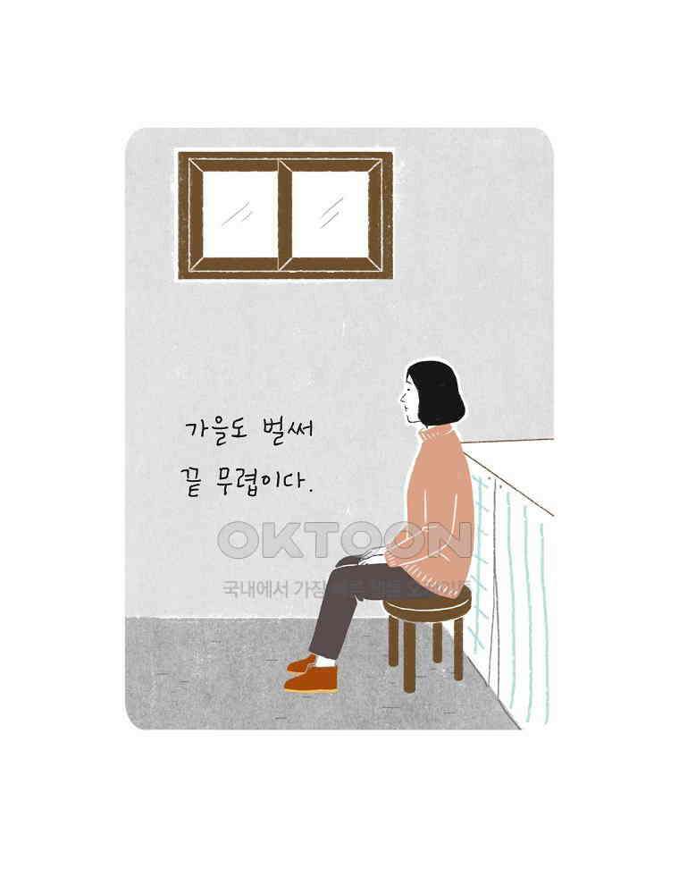 카페 보문 31화 첫눈 6