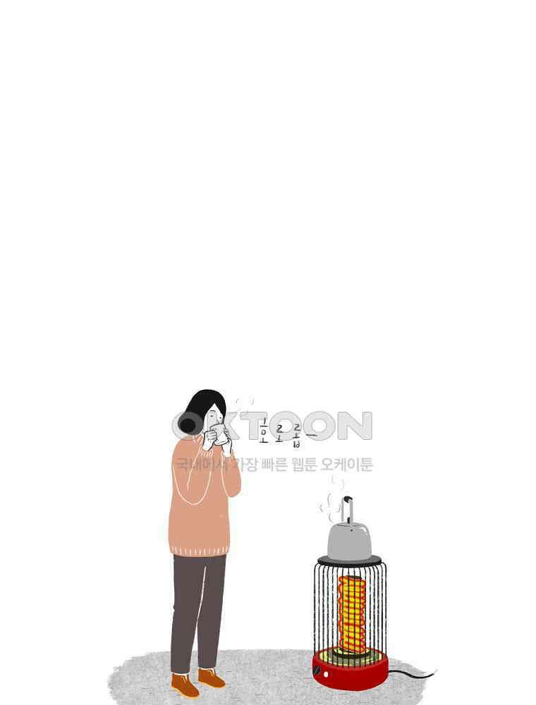 카페 보문 31화 첫눈 9