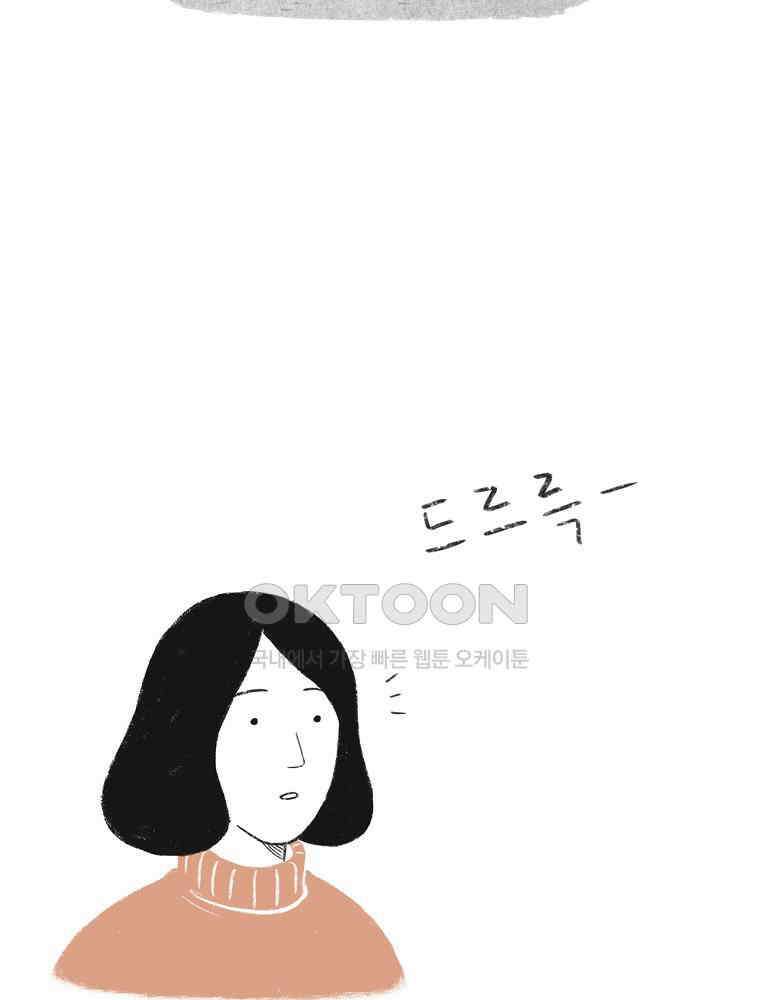 카페 보문 31화 첫눈 10