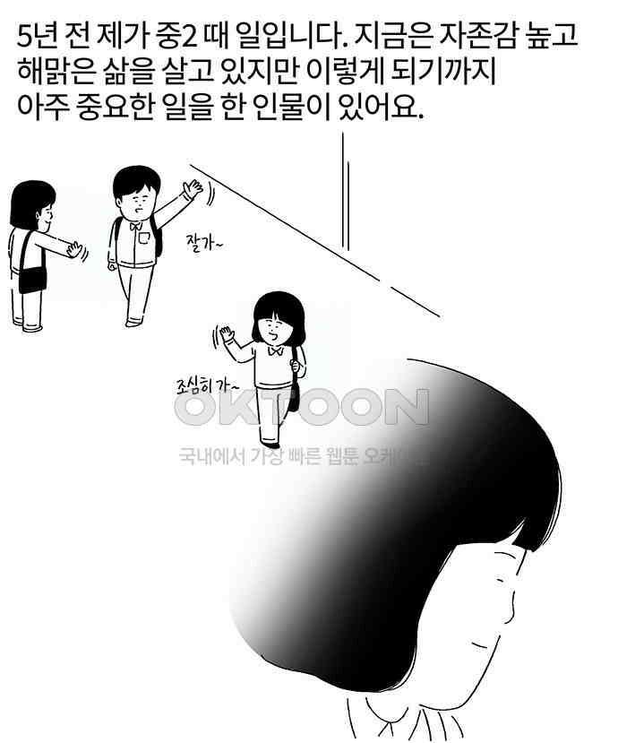 내 연애 너 있다 26화 2