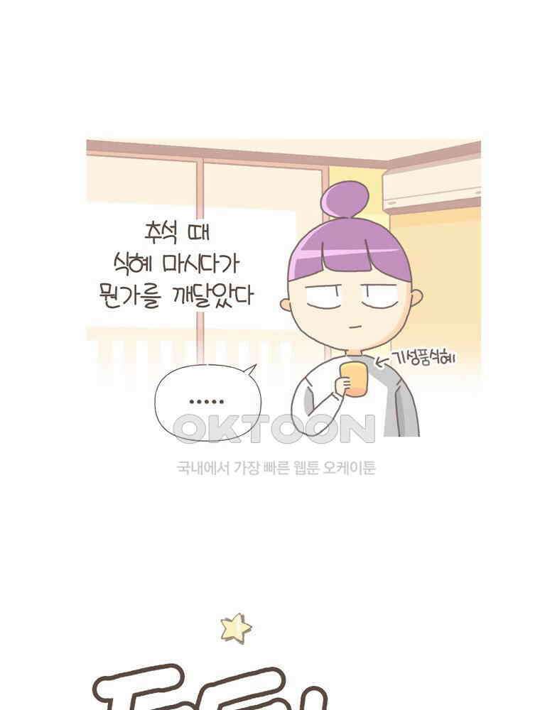 유부녀의 탄생 S5E13 미래의 시어머니 2