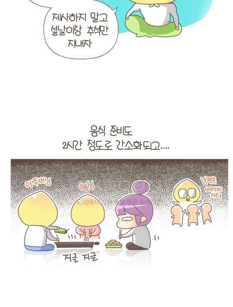 유부녀의 탄생 S5E13 미래의 시어머니 7