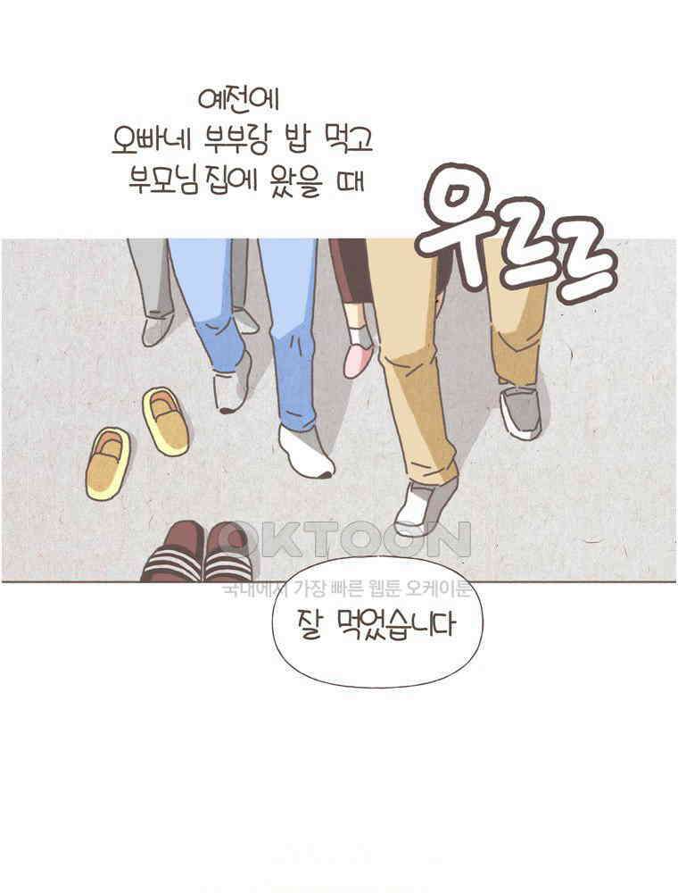 유부녀의 탄생 S5E13 미래의 시어머니 13
