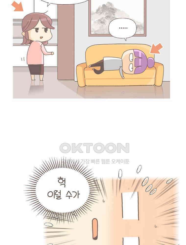 유부녀의 탄생 S5E13 미래의 시어머니 15