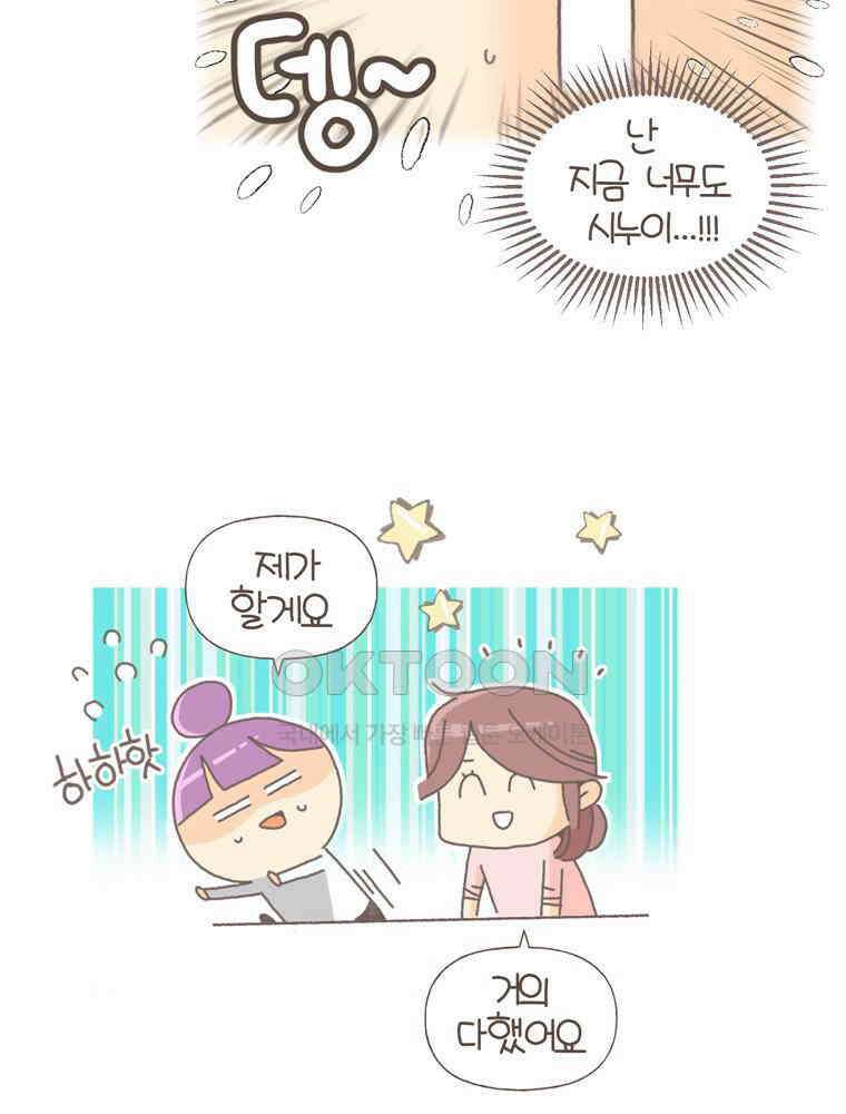 유부녀의 탄생 S5E13 미래의 시어머니 16