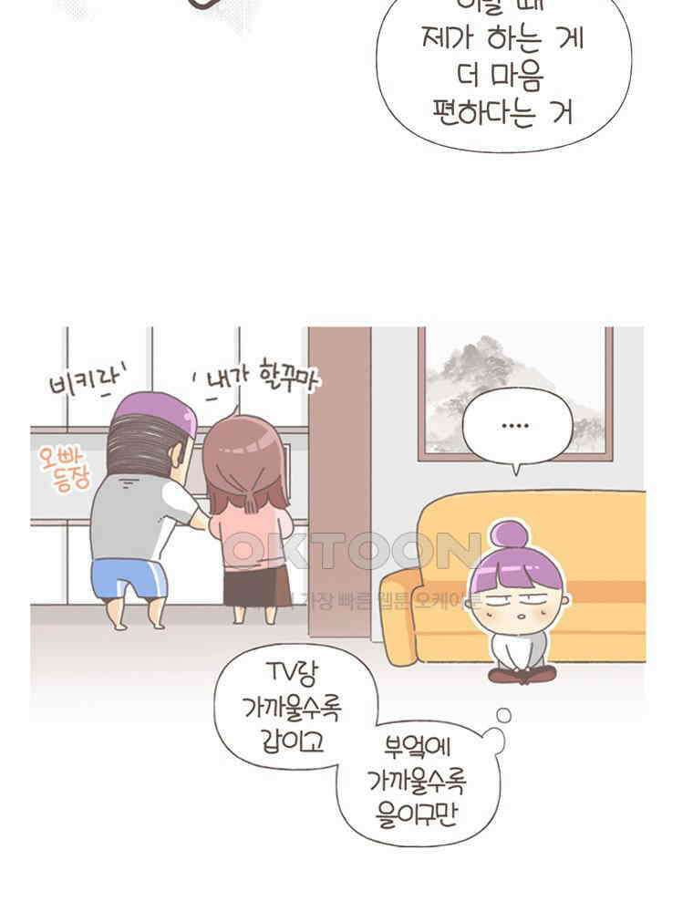 유부녀의 탄생 S5E13 미래의 시어머니 18