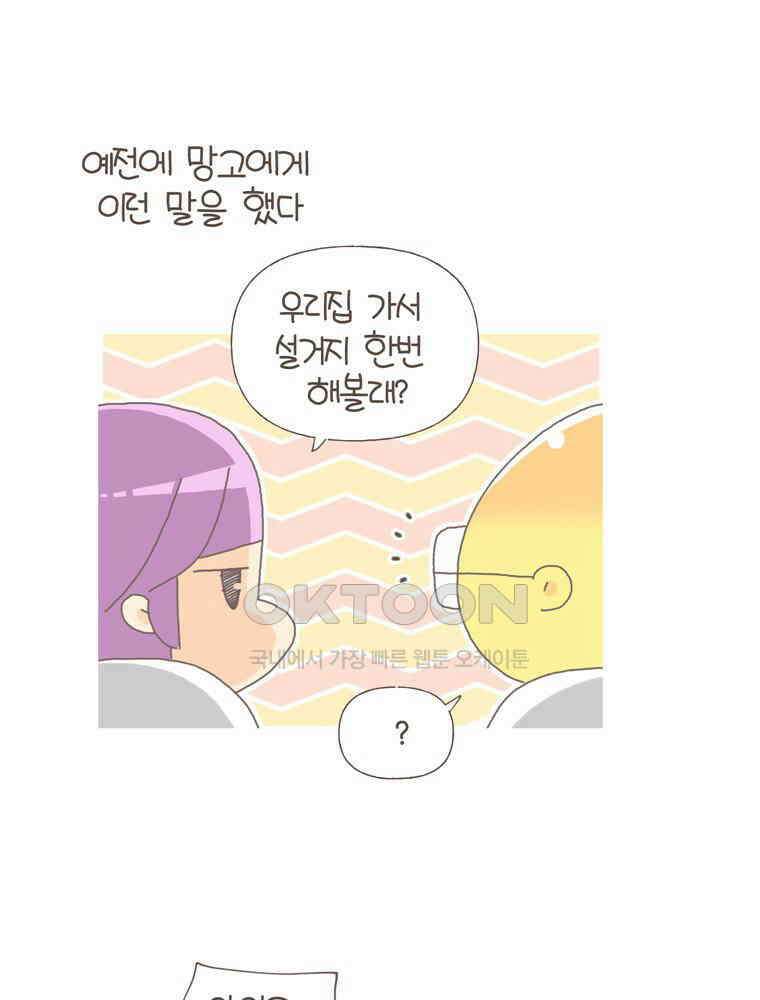 유부녀의 탄생 S5E13 미래의 시어머니 19