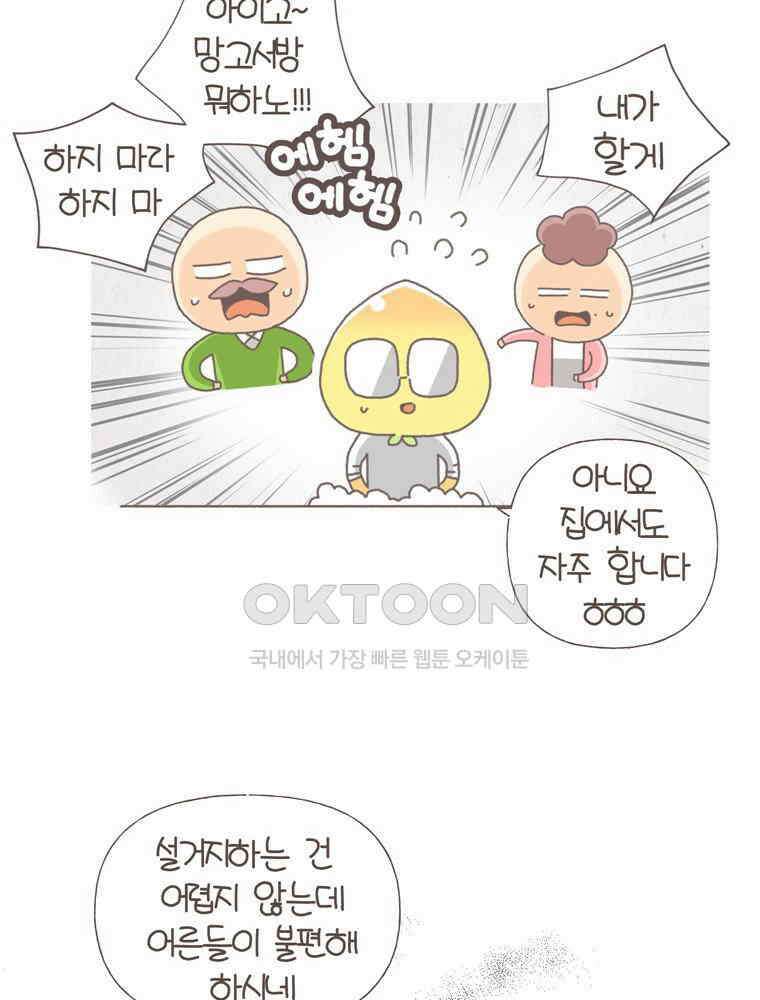 유부녀의 탄생 S5E13 미래의 시어머니 20