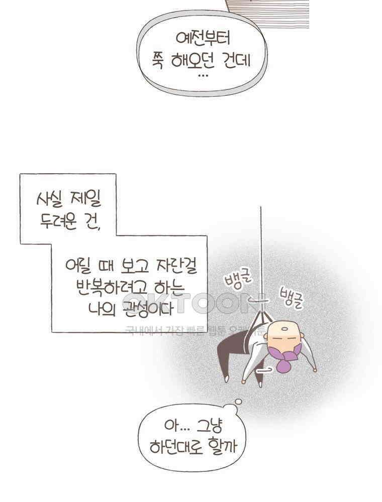 유부녀의 탄생 S5E13 미래의 시어머니 24