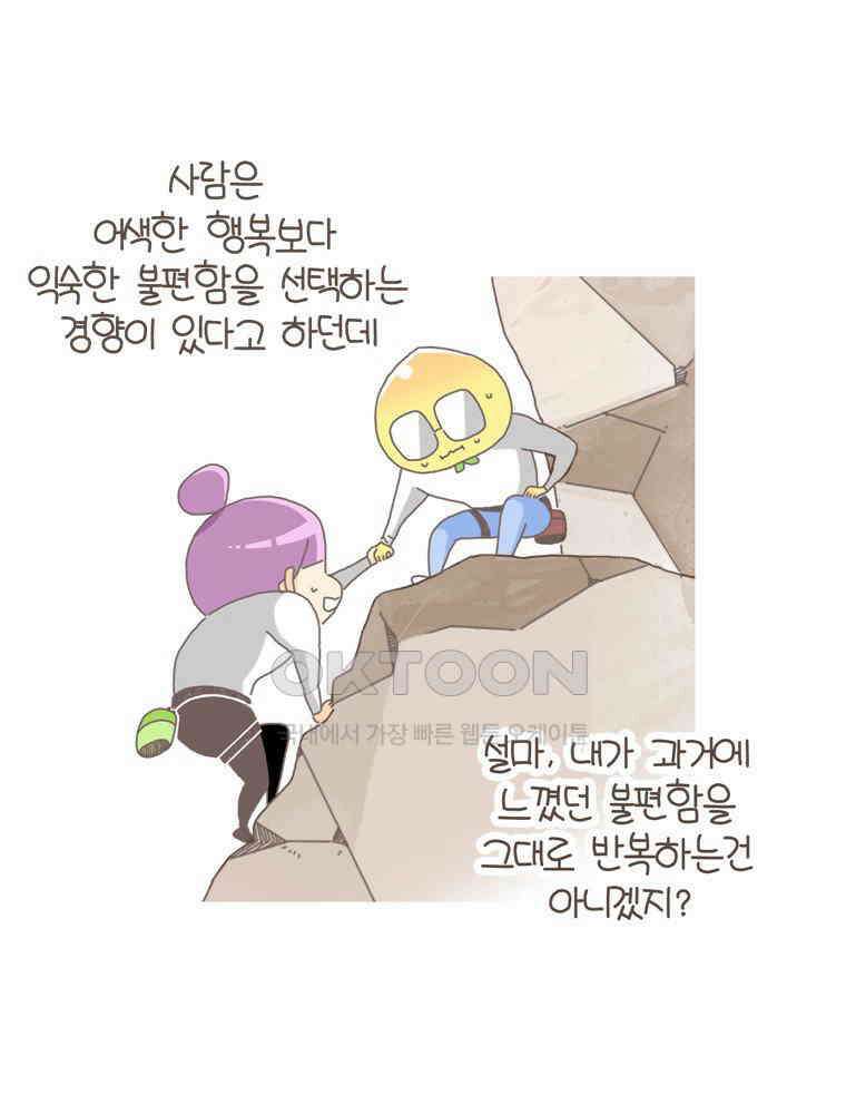 유부녀의 탄생 S5E13 미래의 시어머니 25