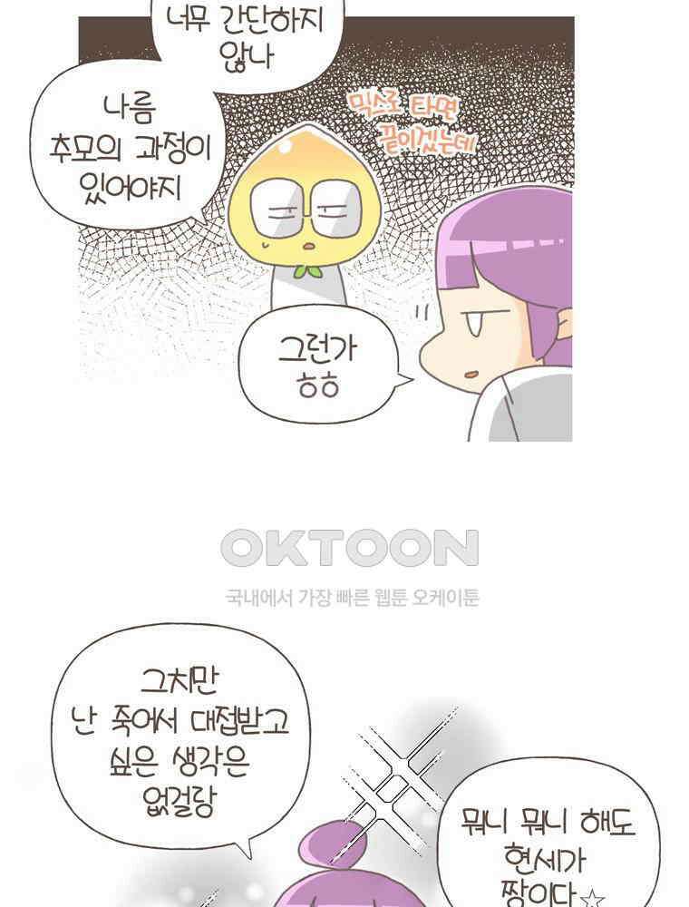 유부녀의 탄생 S5E13 미래의 시어머니 30