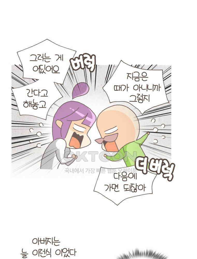 유부녀의 탄생 S5E13 미래의 시어머니 33