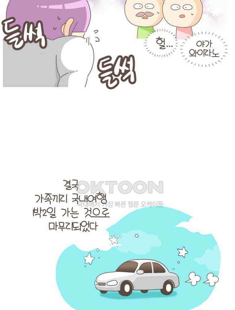 유부녀의 탄생 S5E13 미래의 시어머니 36